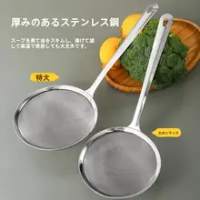 ステンレス製しゃもじ【油浮き除去・家庭用・キッチンツール】