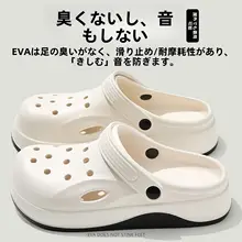 厚底防滑のサンダル【EVA製・夏用・男女兼用・快適な履き心地】