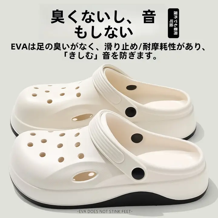 厚底防滑のサンダル【EVA製・夏用・男女兼用・快適な履き心地】