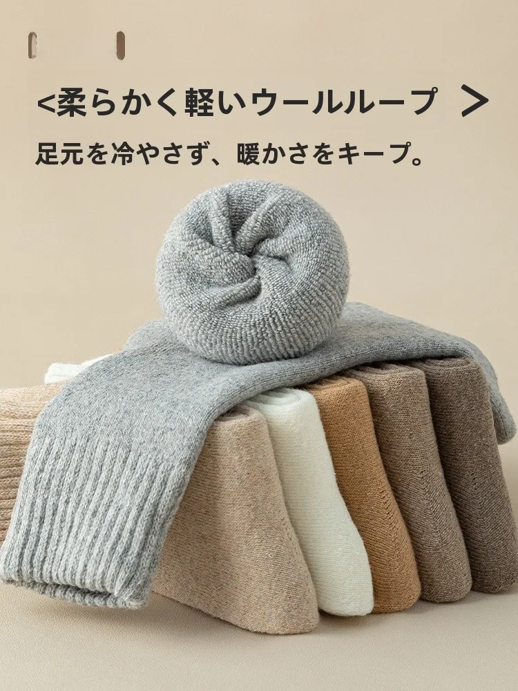 ぽかぽかカイロソックスの効果と実際の使い方：耐威丽ウールソックスの保温性能を検証