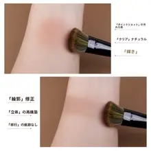 チークブラシ 人工リス毛 斜めカット 傾斜型 パウダー クリーム リキッド対応 プロ仕様 Z87
