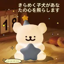 犬の形のベッドサイドナイトライト【子供用・スリムデザイン・贈り物に最適】
