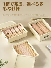 下着用収納ボックス【靴下整理・衣類仕分け・3段階収納】