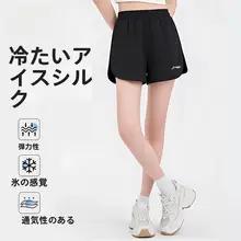 夏用スポーツショートパンツ【速乾・アイスシルク・ランニング・フィットネス・バドミントン用】