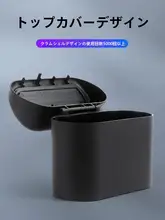 車載ゴミ箱 創造的 車内用 車掛け式 収納ゴミ袋