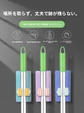 穴あけ不要のバスルーム用クリーニングモップフック【強力マウント・収納便利】