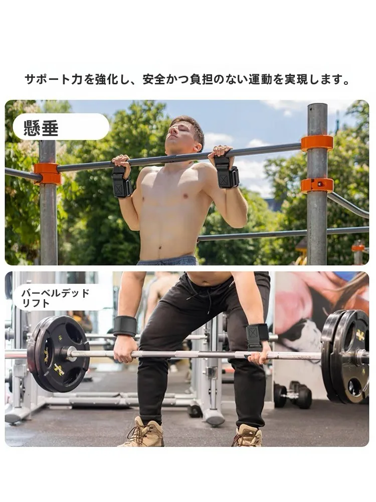 懸垂補助器具：品奈第二世代鋼板フックで安全かつ効率的なウェイトリフティングを実現