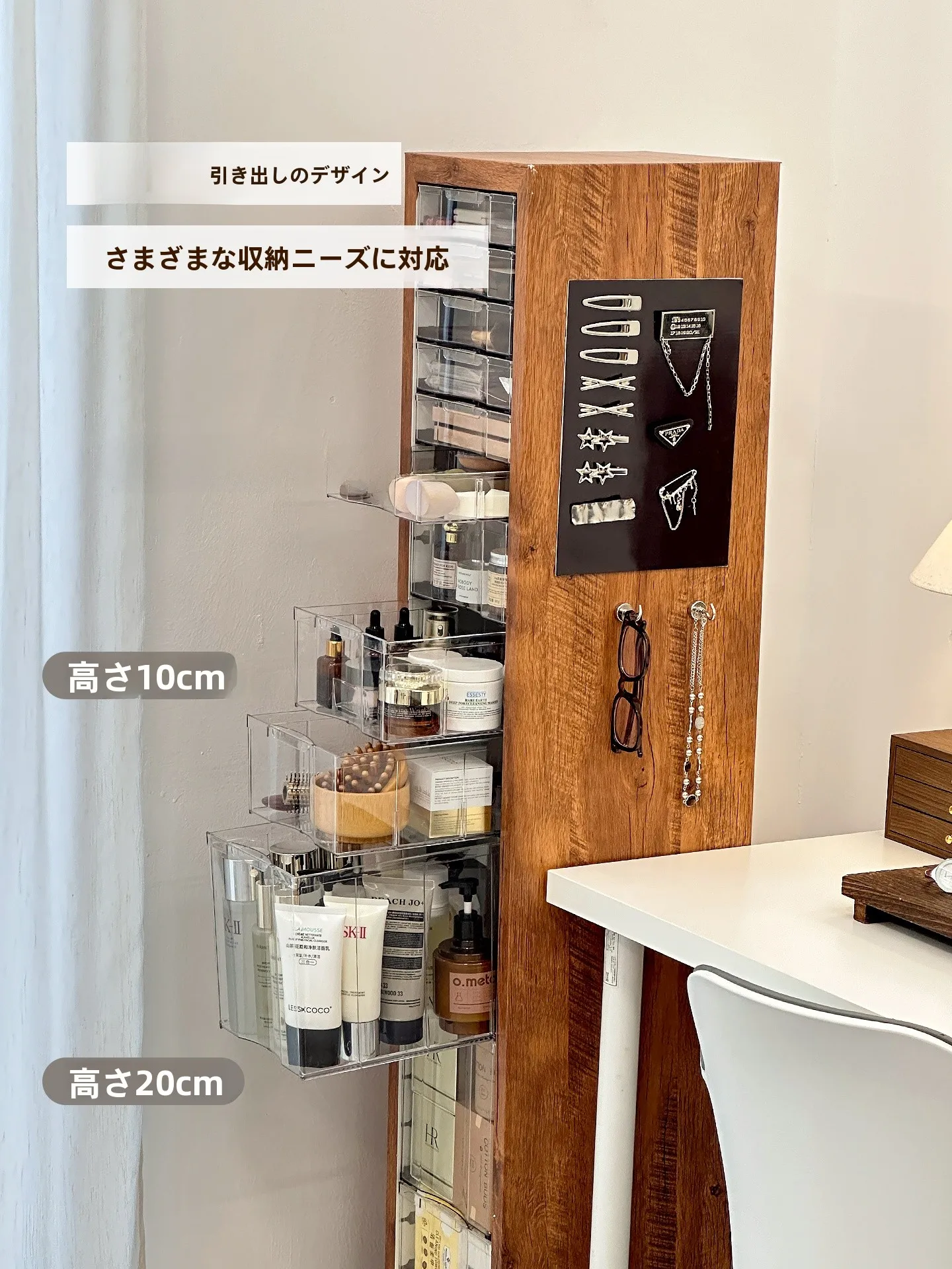 化粧品用移動可能な大容量収納キャビネット：スリムデザインと高級感の実用性