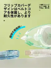 大容量修正テープ【スムーズな書き換え・学生用】