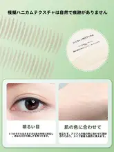 自然な仕上がり！レース素材の二重まぶた用テープ【透明・自然な美しさ】