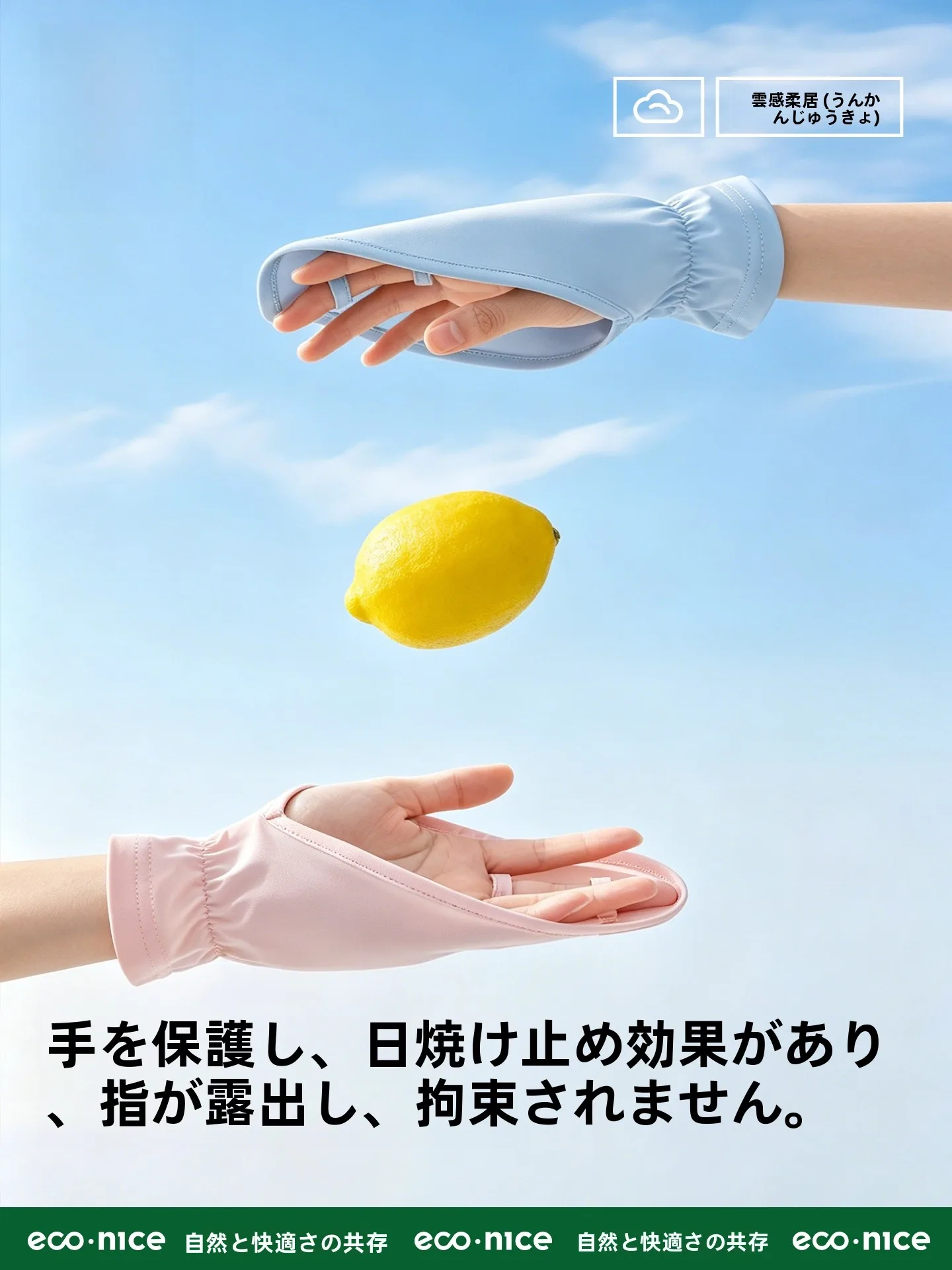 UVカット手袋を選ぶべきタイミングは？通勤・キャンプ・日常で活躍するベストなアイテムとは？