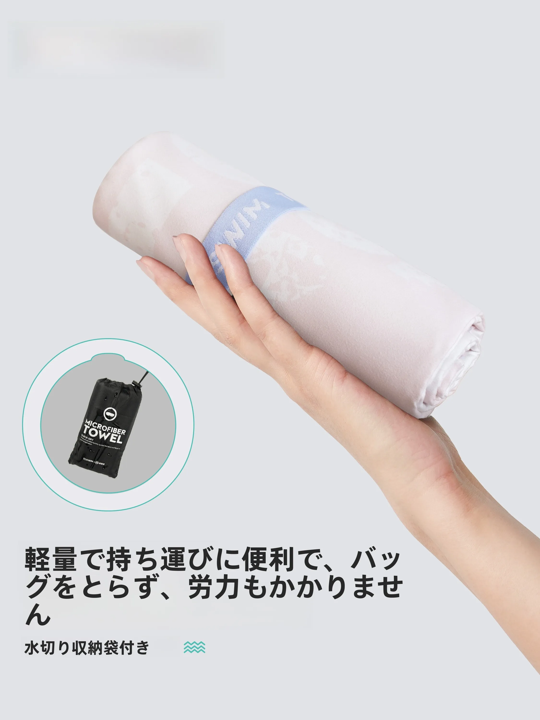 toswim 速乾バスタオル：ビーチ・温泉・持ち運びに最適な水泳用タオルの選定ガイド