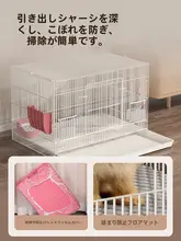 大きなウサギ用ケージ【室内使用・簡単清掃・小動物向け】