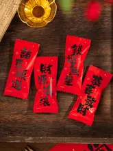 新年用 赤色アルミ箔 キャラメル包装袋【牛轧糖用・密封タイプ】