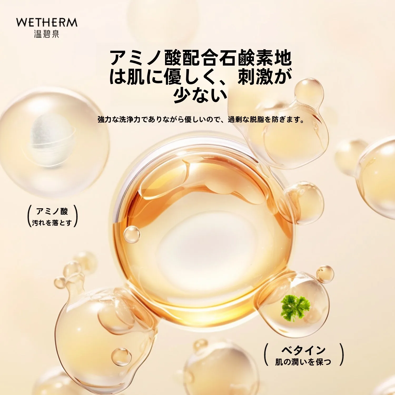 おでこ皮脂と前髪のバランスを整えるための控油洗浄ケア：温碧泉净颜控油洁面乳の実証分析