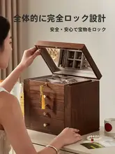 高級木製ジュエリーボックス【ロック付き・多層・大容量・ネックレス・イヤリング収納】