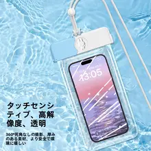 水中撮影対応スマートフォン防水ケース【タッチスクリーン・ネックストラップ付き・浮き・防水】