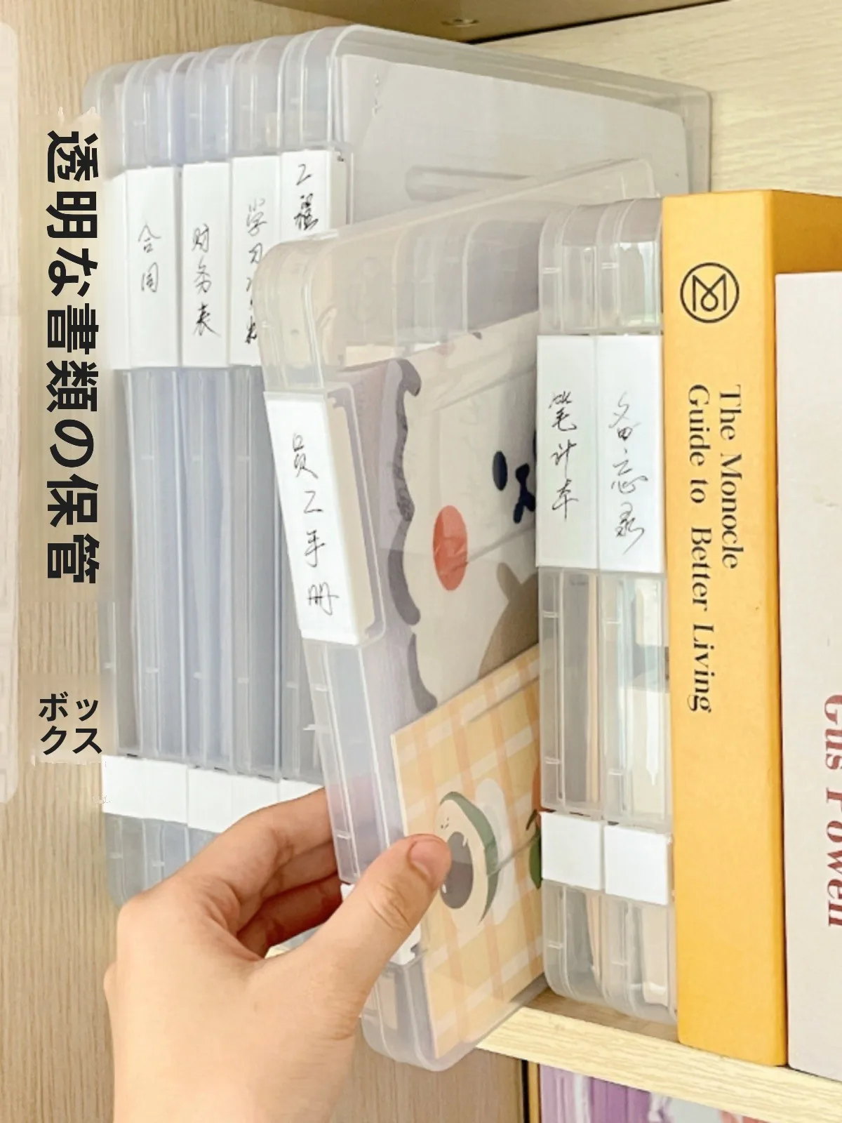 A4書類収納ボックス：透明・防水・防塵タイプの収納効率と実用性を徹底解説