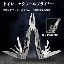 多機能折りたたみプライヤー【アウトドア用・ナイフ付き・サバイバルツール】