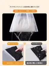 洗濯ネット【細目・ブラジャー・保護用・洗濯機用】
