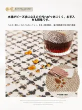 フランス風ヴィンテージラグ【大面積・防水・防汚・リビング・寝室用】
