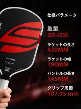 高級ピックルボールラケット【カーボンファイバー・フォームコア】