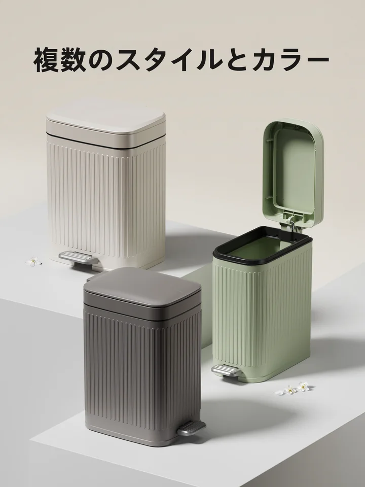 フットペダル付き蓋付き家庭用ゴミ箱【キッチン・トイレ・リビング用・大容量・スリムデザイン】