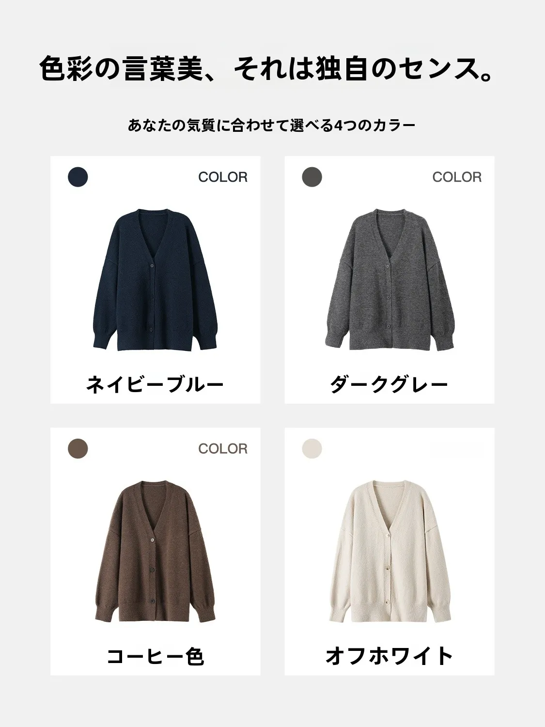 カーディガンのサイズ感を正しく理解するには？実際のフィット感とブランドの違いを解き明かす
