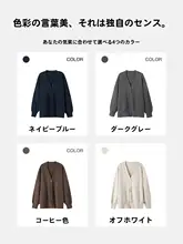 暖かいニットカーディガン【フィット・ファッション・春夏用】