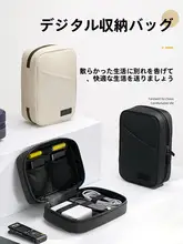 便利なデジタル収納ポーチ【旅行・耳フォン・データケーブル・モバイルハードディスク対応】