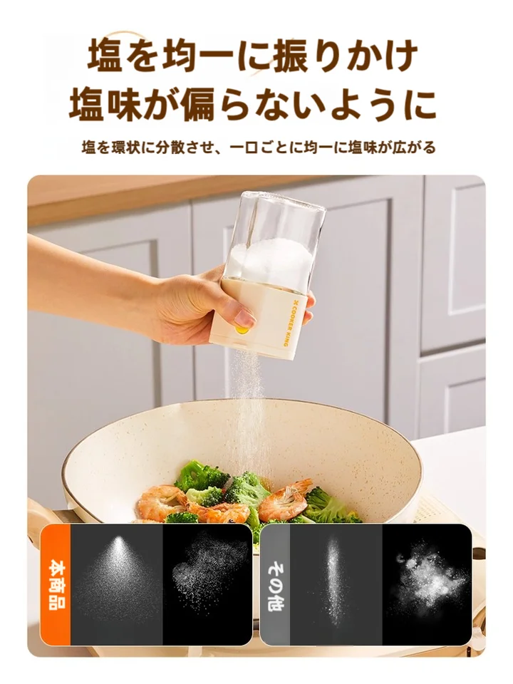 COOKER KinG ガラス製の調味料入れ【密閉・湿気防止・キッチン用】
