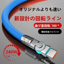 TypeCデータケーブル240W 急速充電ケーブル
