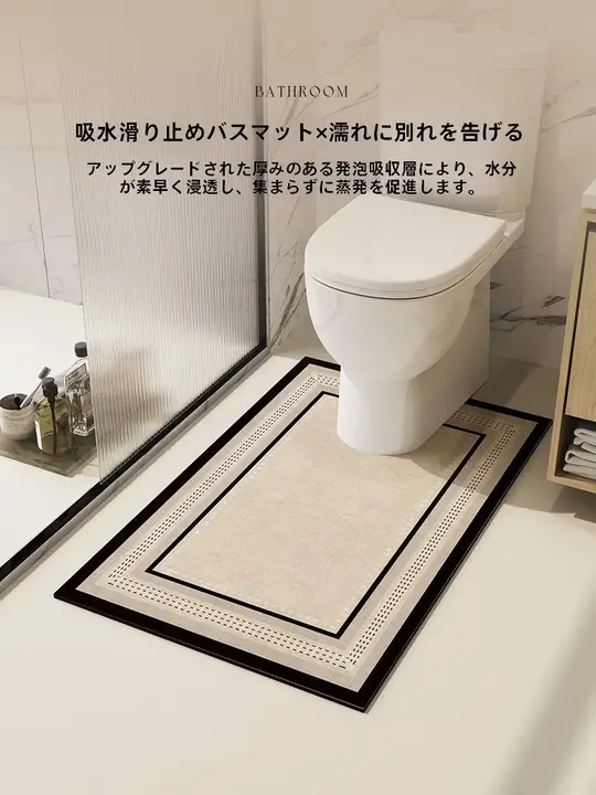 マット U字型 珪藻土 吸水 滑り止め トイレ専用