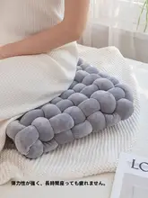 クッション サポートクッション ソファ リビング クッション お昼寝クッション バッククッション 編みこみクッション ヒーリング系