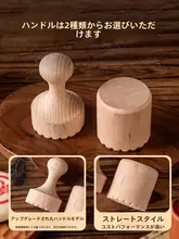 木製の中華風焼き菓子型【肉まん・月餅用・抜型】
