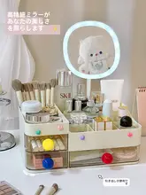 化粧品 収納ボックス 寮用 家庭用 ミラー付き 高級