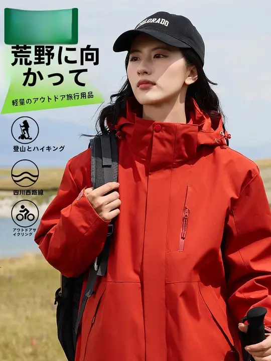 冬季用 防風防水マウンテンパーカー【男女兼用・暖かい・3ウェイ】