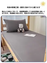 水洗棉製 シングルベッド用マットレスカバー【学生寮用・ベッド保護】