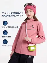 Camel 子供用 アウトドアジャケット【防風・防水・ソフトシェル】