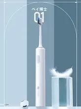 声波電動歯ブラシ【ソフトブラシ・防水・成人用・カップル対応】（セットアップ対応）