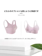 ノンワイヤー女性用ブラジャー【薄手・一体型・通気性抜群】