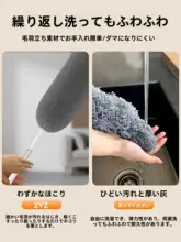 静電気防止！天井や隙間の掃除に最適な伸縮式ダストクリーナー
