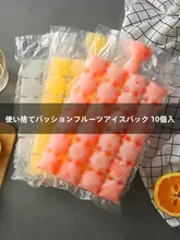使い捨て氷袋 自封式 密封アイスキューブトレイ【家庭用・氷のボール製作・便利な製氷器】