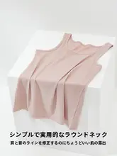 モダール素材の夏用タンクトップ【Uネック・スリムフィット・スポーティなデザイン】