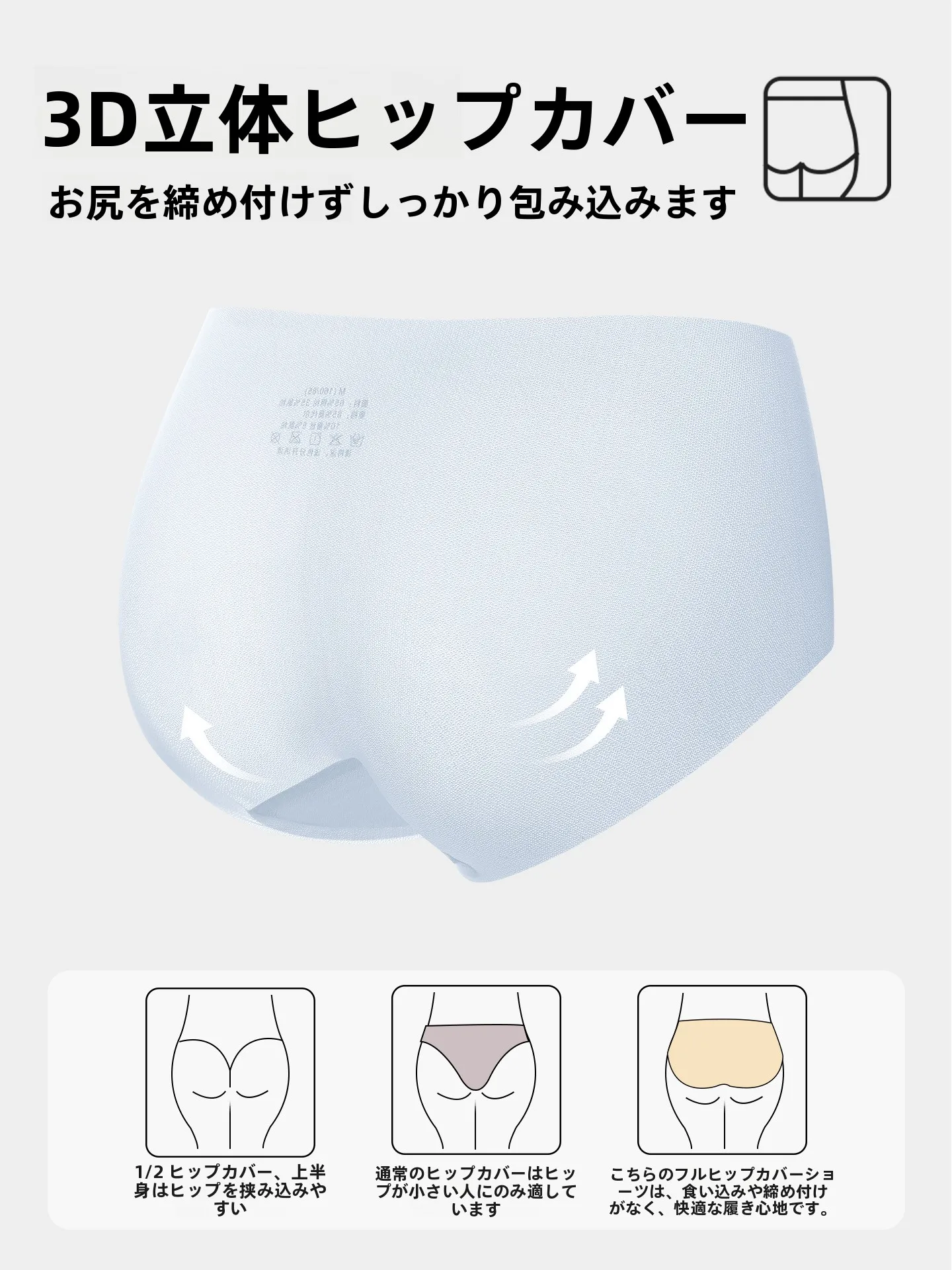 汗をかいても臭わない服としての涼感速乾三角パンツの実用性と技術的根拠