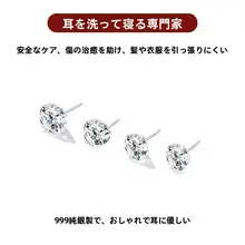 S999純銀製のジルコンスタッドピアス【女性用・シンプルデザイン・耳穴用】