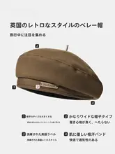 カフェ色のバレエ帽子【秋冬用・上品なデザイン・顔を引き立てる】