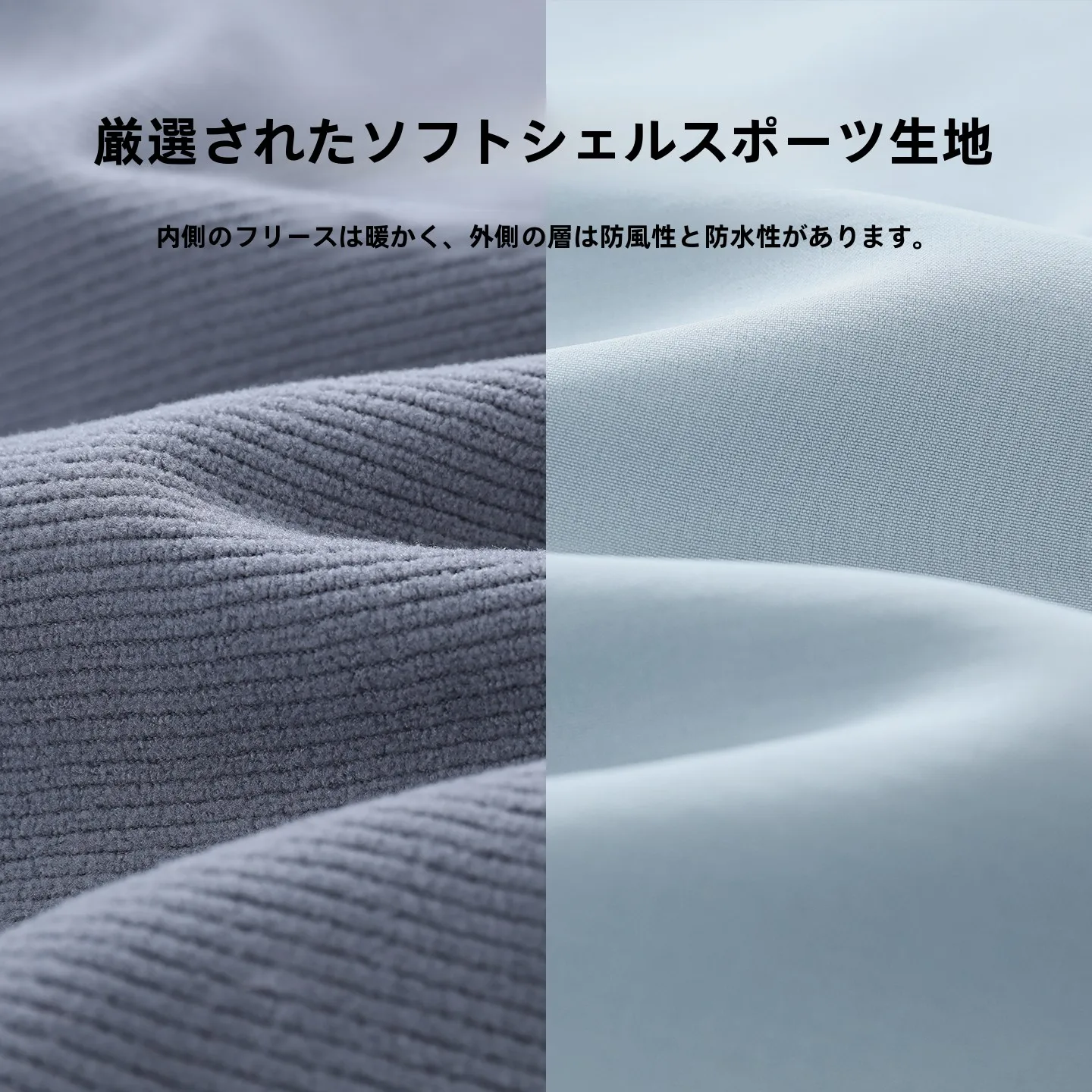 ストリートファッションの冬コーデガイド｜防風ジャケットで自由なスタイルを実現