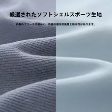 冬用 男性用 軽量フリース 立襟風防ジャケット【保温・防風・防水・ランニング・サイクリング対応】