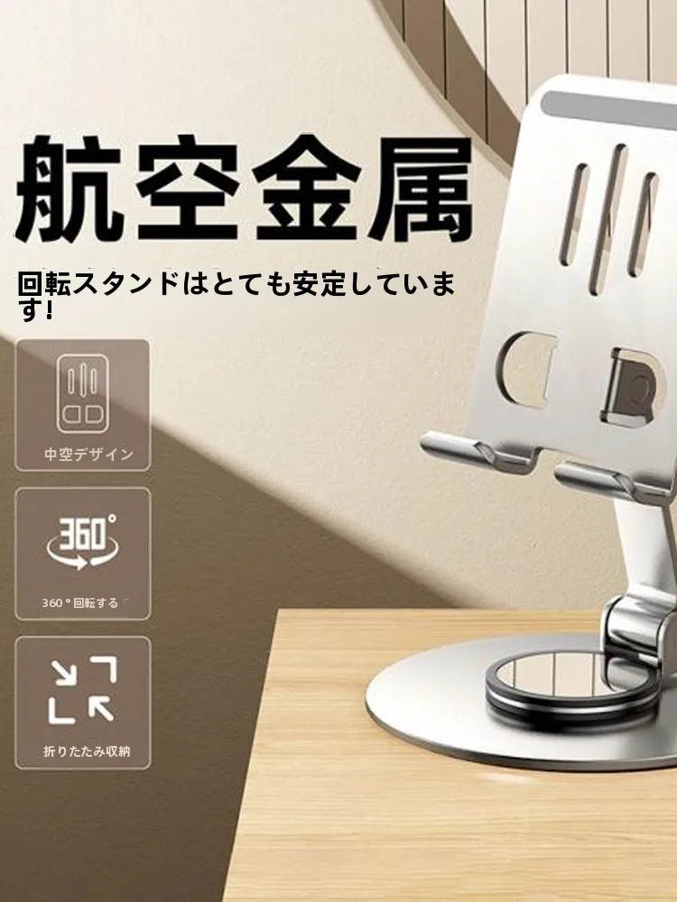 スマホスタンドを選ぶときに迷うのは、なぜ？